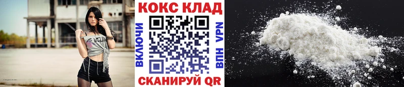 Купить где  Невинномысск  КОКАИН Эквадор 