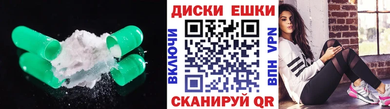 Экстази диски  Купить где  Невинномысск 