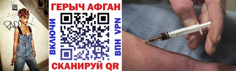 ГЕРОИН VHQ Невинномысск