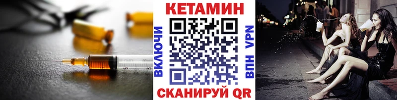 КЕТАМИН VHQ  Купить закладки  Невинномысск 