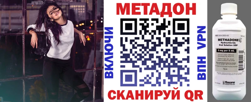 Купить  Невинномысск  Метадон мёд 