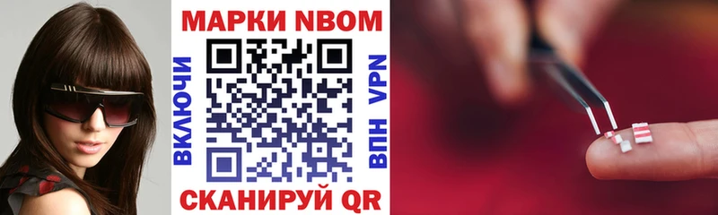 Марки NBOMe 1,5мг  Купить где  Невинномысск 